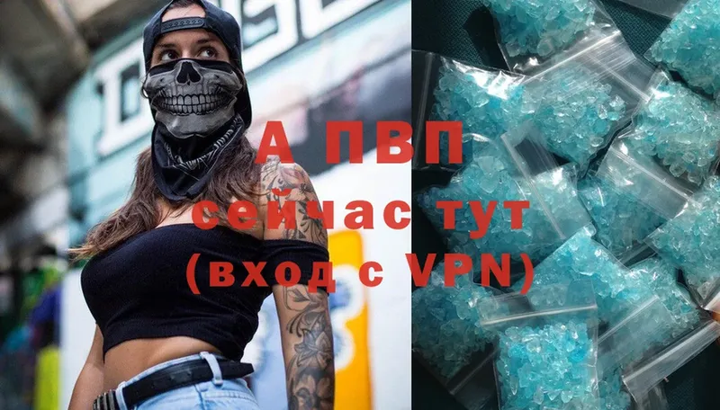 Alpha-PVP кристаллы  цены   Вельск 