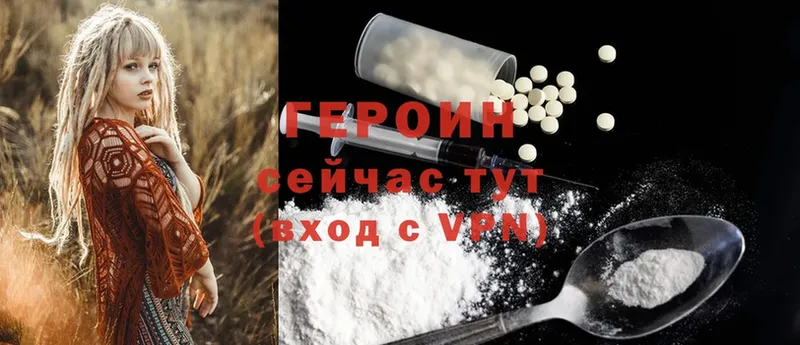 ГЕРОИН Heroin  blacksprut зеркало  Вельск 