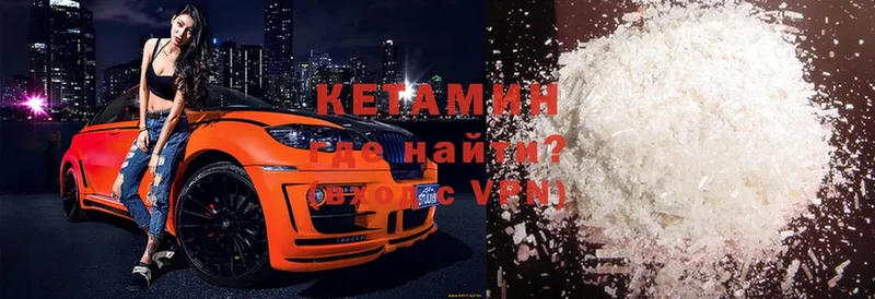 Кетамин ketamine  Вельск 