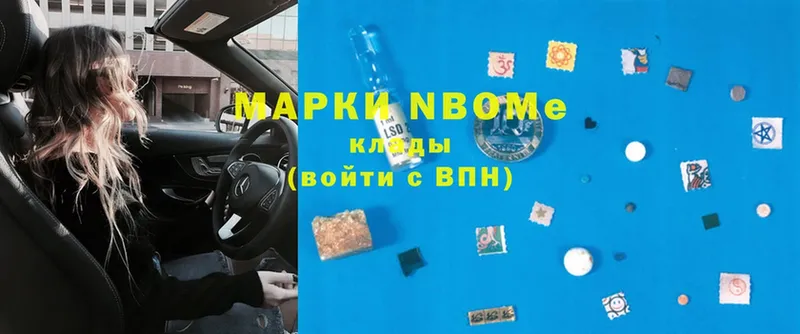 Марки NBOMe 1500мкг  хочу наркоту  Вельск 